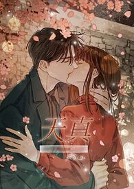天真派西游记全集