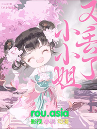 小小姐的抖音